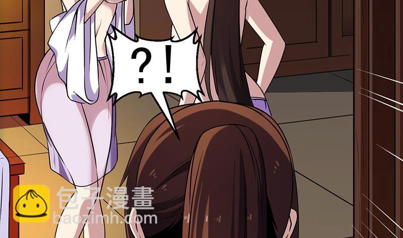 《别烦我修仙》第58话 看光了师姐们 第28页
