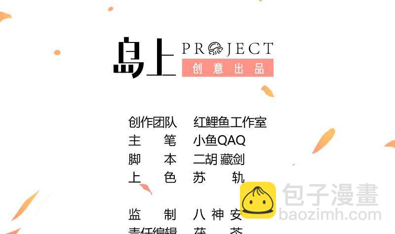 《别烦我修仙》第58话 看光了师姐们 第2页
