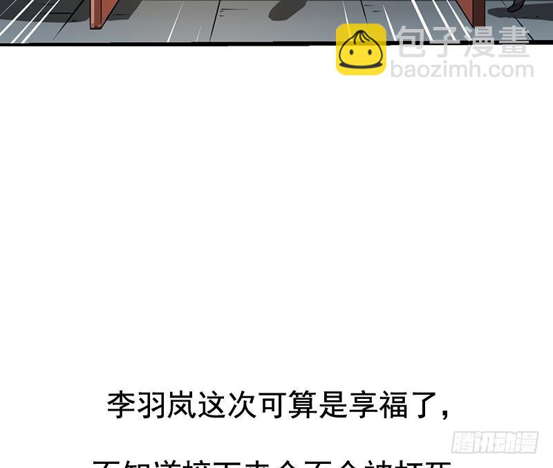 《别烦我修仙》第58话 看光了师姐们 第43页
