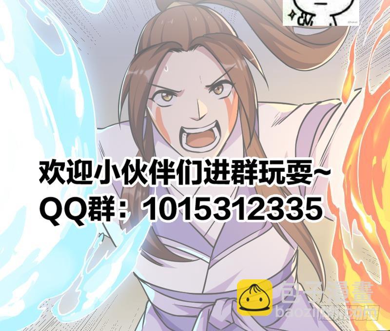 《别烦我修仙》第58话 看光了师姐们 第45页