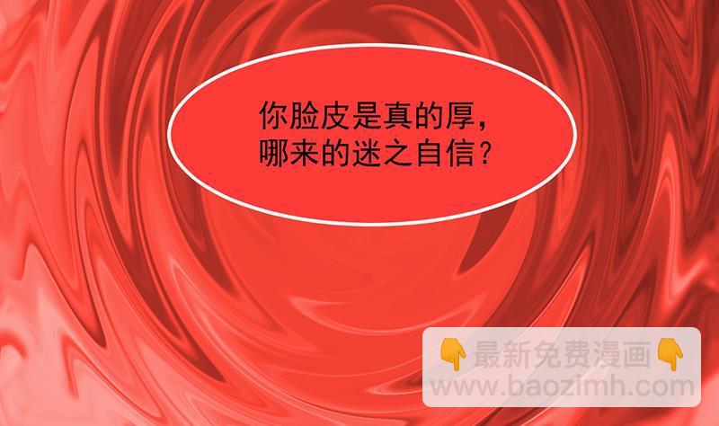 《别烦我修仙》第58话 看光了师姐们 第7页