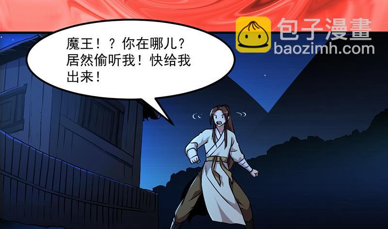 《别烦我修仙》第58话 看光了师姐们 第8页