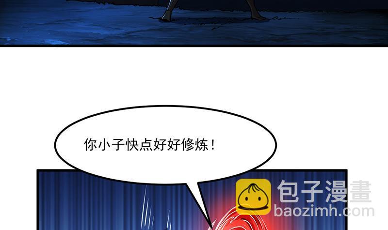 《别烦我修仙》第58话 看光了师姐们 第9页