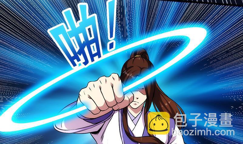 《别烦我修仙》第63话 魔心侵袭 第14页