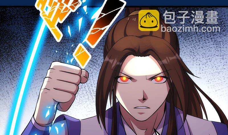 《别烦我修仙》第63话 魔心侵袭 第16页