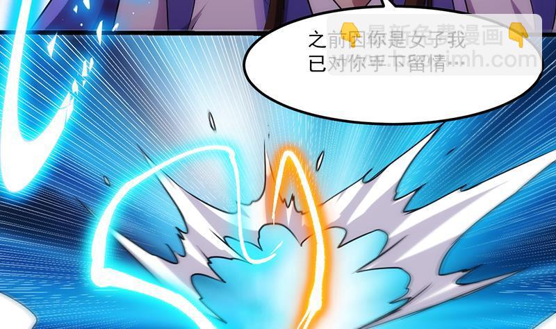 《别烦我修仙》第63话 魔心侵袭 第17页