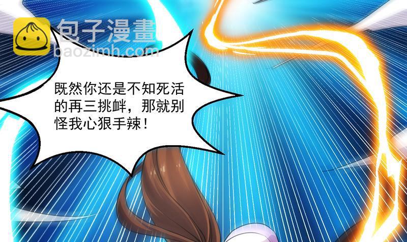 《别烦我修仙》第63话 魔心侵袭 第18页