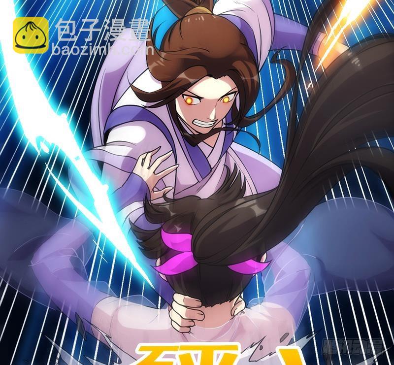 《别烦我修仙》第63话 魔心侵袭 第19页