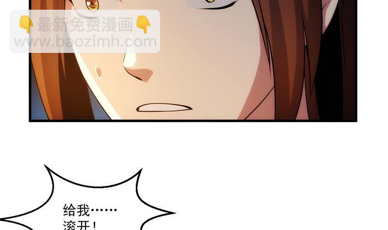 《别烦我修仙》第63话 魔心侵袭 第25页