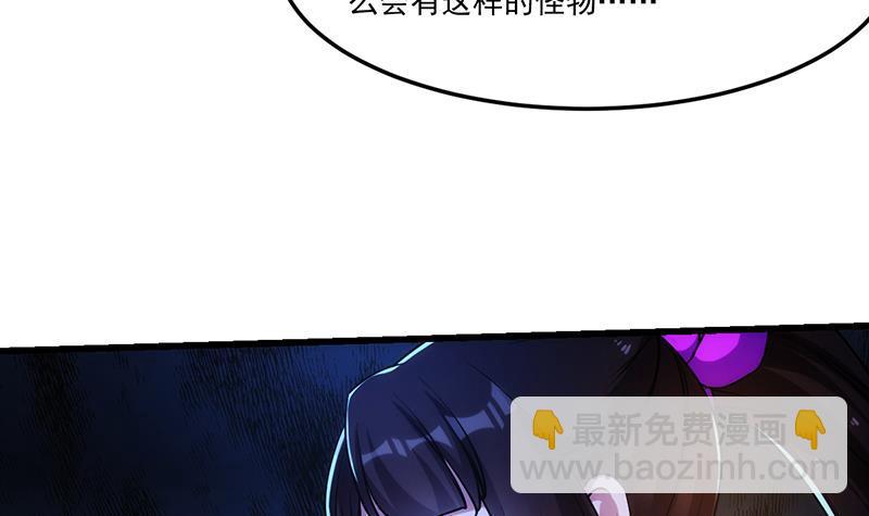 《别烦我修仙》第63话 魔心侵袭 第30页