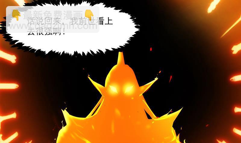 《别烦我修仙》第63话 魔心侵袭 第39页
