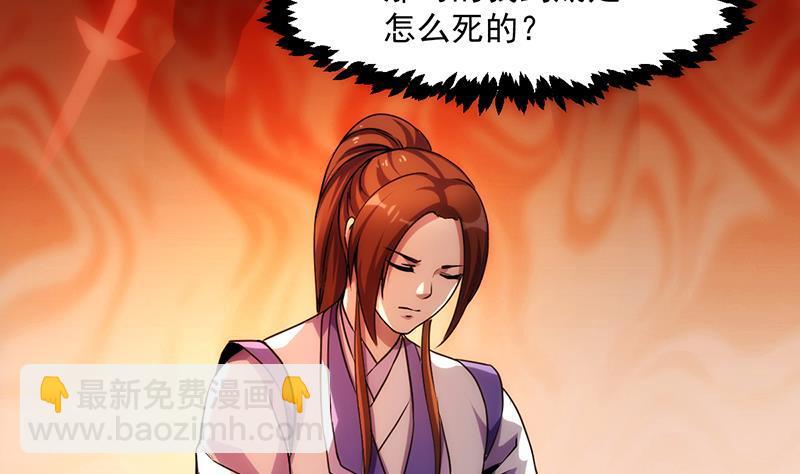 《别烦我修仙》第63话 魔心侵袭 第41页