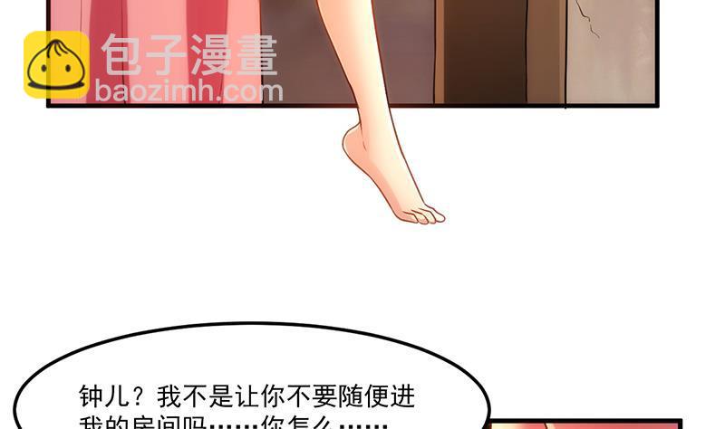 《别烦我修仙》第63话 魔心侵袭 第44页
