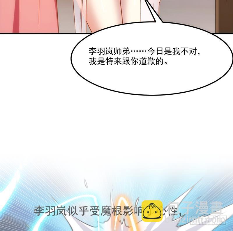 《别烦我修仙》第63话 魔心侵袭 第49页