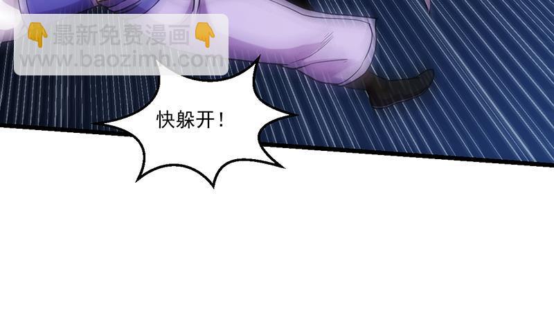 《别烦我修仙》第63话 魔心侵袭 第7页
