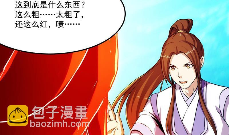 《别烦我修仙》第61话 李羽岚的等级 第10页