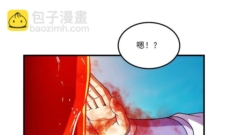 《别烦我修仙》第61话 李羽岚的等级 第12页