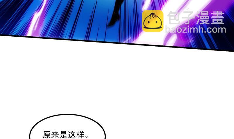 《别烦我修仙》第61话 李羽岚的等级 第25页