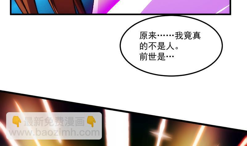 《别烦我修仙》第61话 李羽岚的等级 第27页
