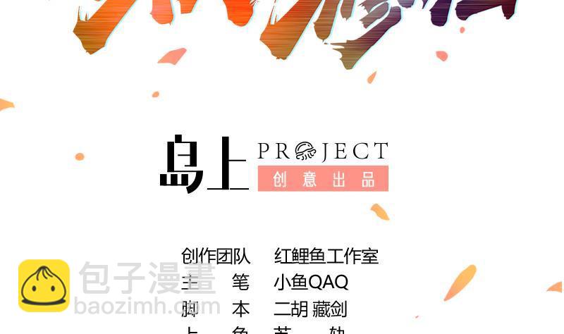 《别烦我修仙》第61话 李羽岚的等级 第2页