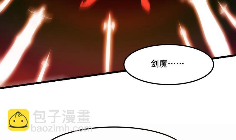 《别烦我修仙》第61话 李羽岚的等级 第30页