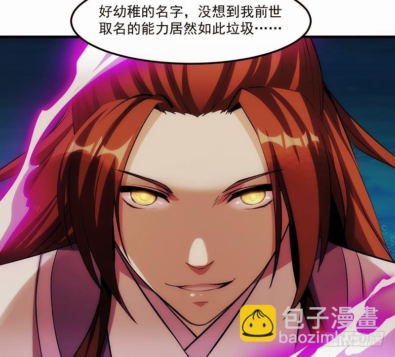 《别烦我修仙》第61话 李羽岚的等级 第31页