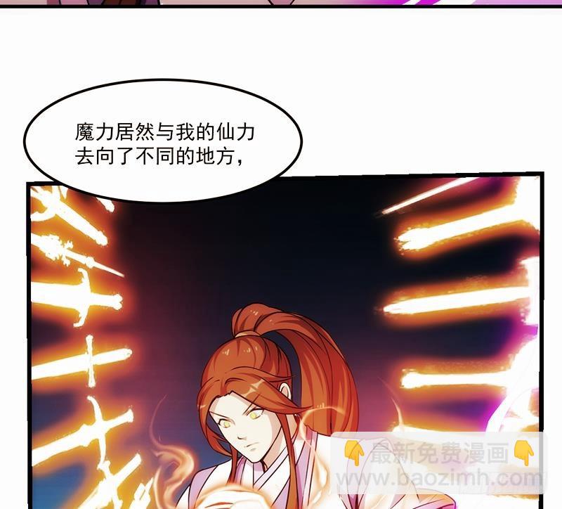 《别烦我修仙》第61话 李羽岚的等级 第32页