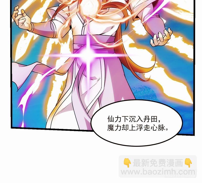 《别烦我修仙》第61话 李羽岚的等级 第33页