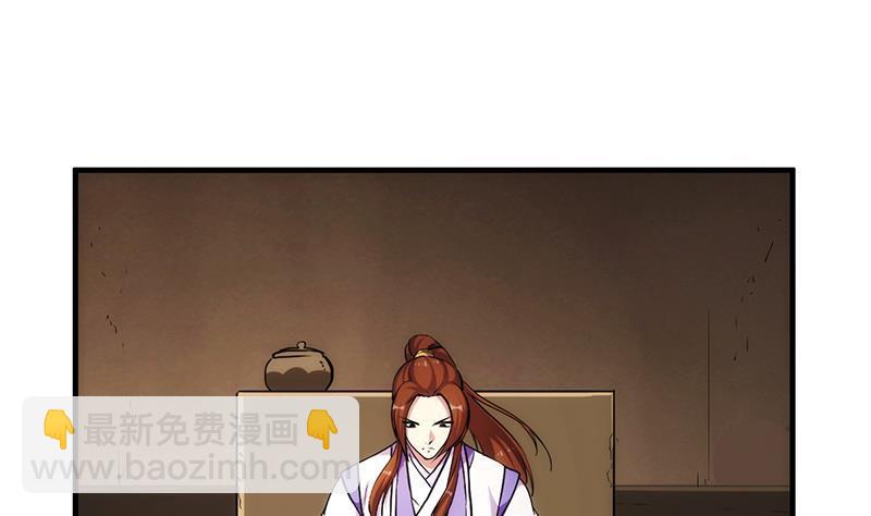 《别烦我修仙》第61话 李羽岚的等级 第38页