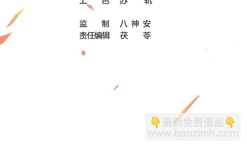 《别烦我修仙》第61话 李羽岚的等级 第3页