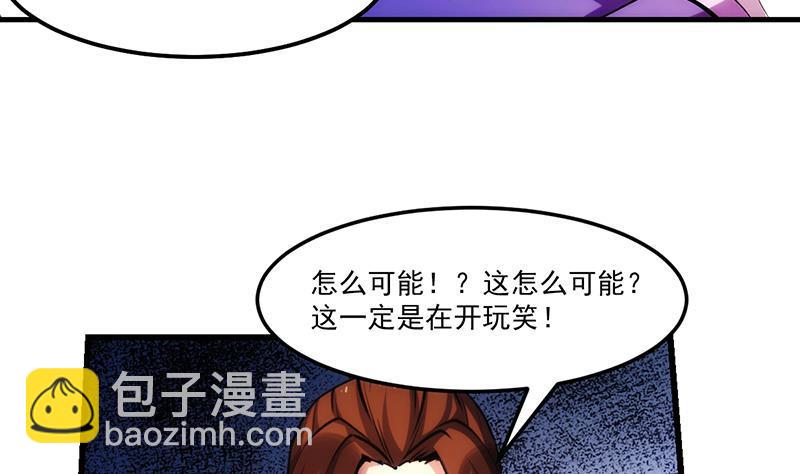《别烦我修仙》第61话 李羽岚的等级 第44页