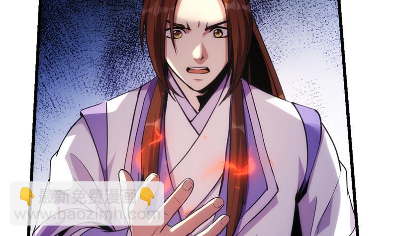 《别烦我修仙》第61话 李羽岚的等级 第45页