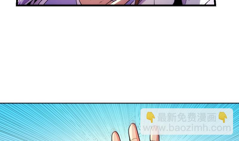 《别烦我修仙》第61话 李羽岚的等级 第46页