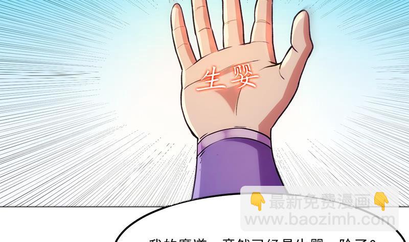 《别烦我修仙》第61话 李羽岚的等级 第47页