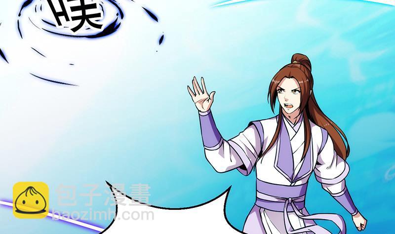 《别烦我修仙》第61话 李羽岚的等级 第5页