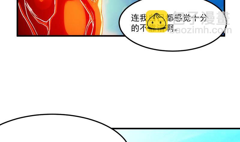 《别烦我修仙》第61话 李羽岚的等级 第9页