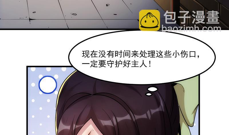 《别烦我修仙》第62话 师姐找上门 第10页