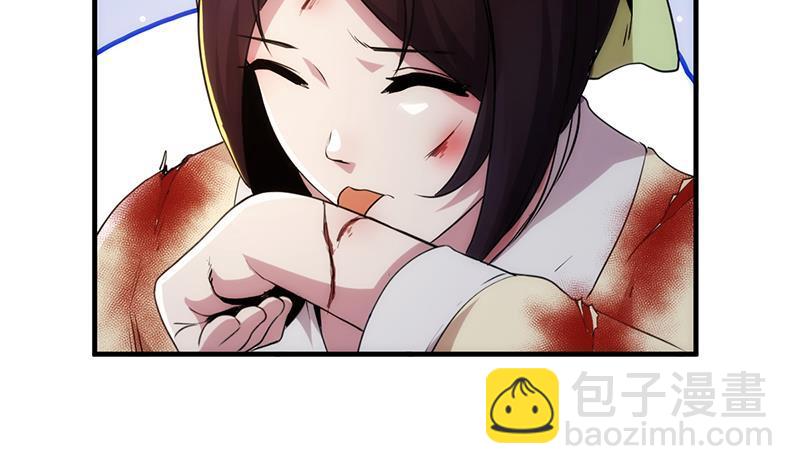 《别烦我修仙》第62话 师姐找上门 第11页