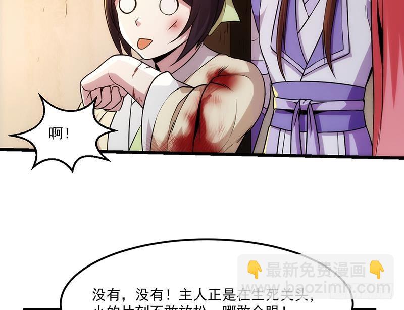 《别烦我修仙》第62话 师姐找上门 第13页