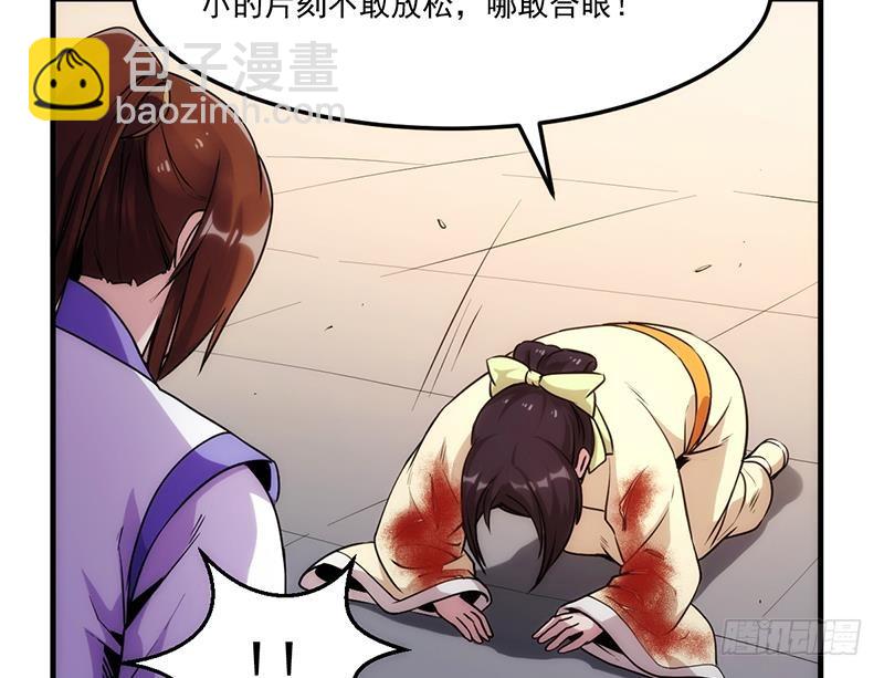 《别烦我修仙》第62话 师姐找上门 第14页