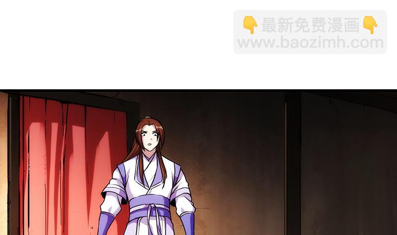 《别烦我修仙》第62话 师姐找上门 第16页