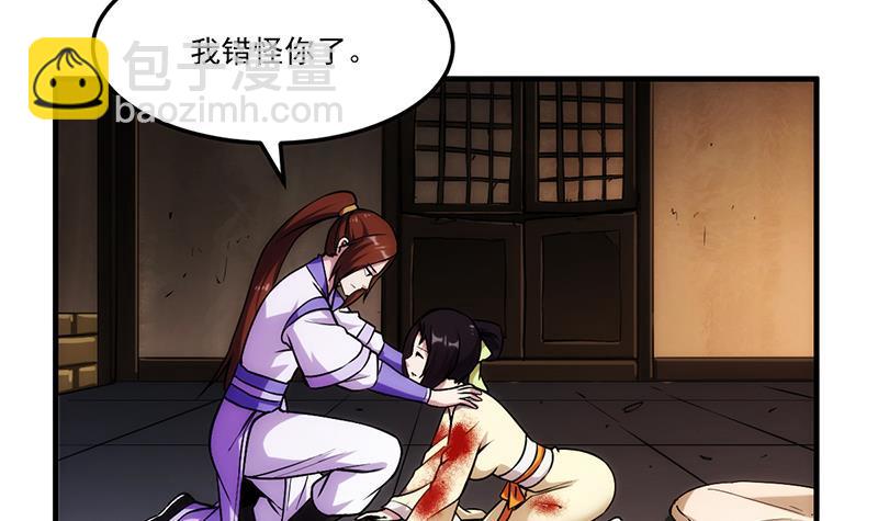 《别烦我修仙》第62话 师姐找上门 第18页
