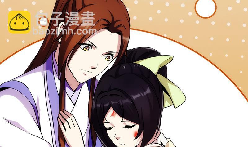 《别烦我修仙》第62话 师姐找上门 第20页