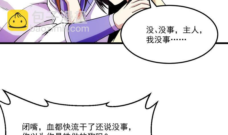 《别烦我修仙》第62话 师姐找上门 第21页