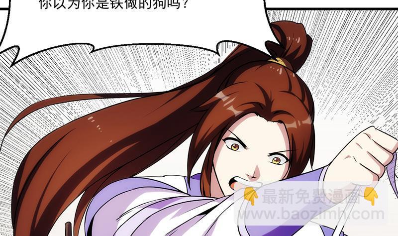 《别烦我修仙》第62话 师姐找上门 第22页