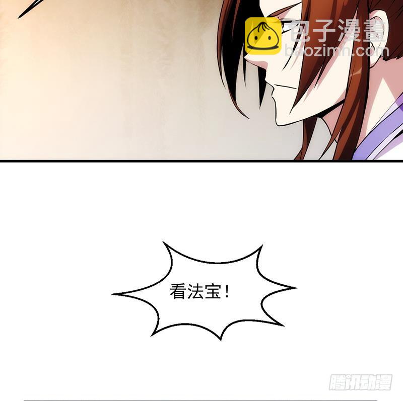 《别烦我修仙》第62话 师姐找上门 第29页