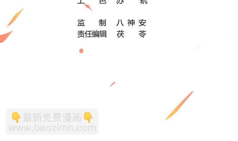 《别烦我修仙》第62话 师姐找上门 第3页