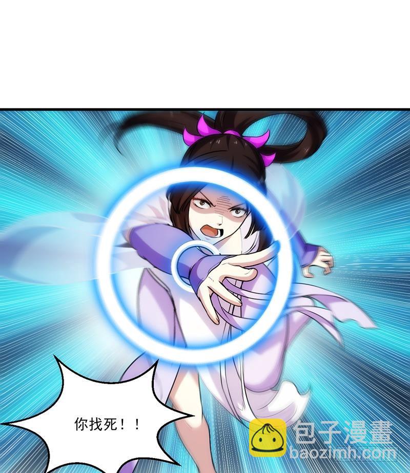 《别烦我修仙》第62话 师姐找上门 第40页