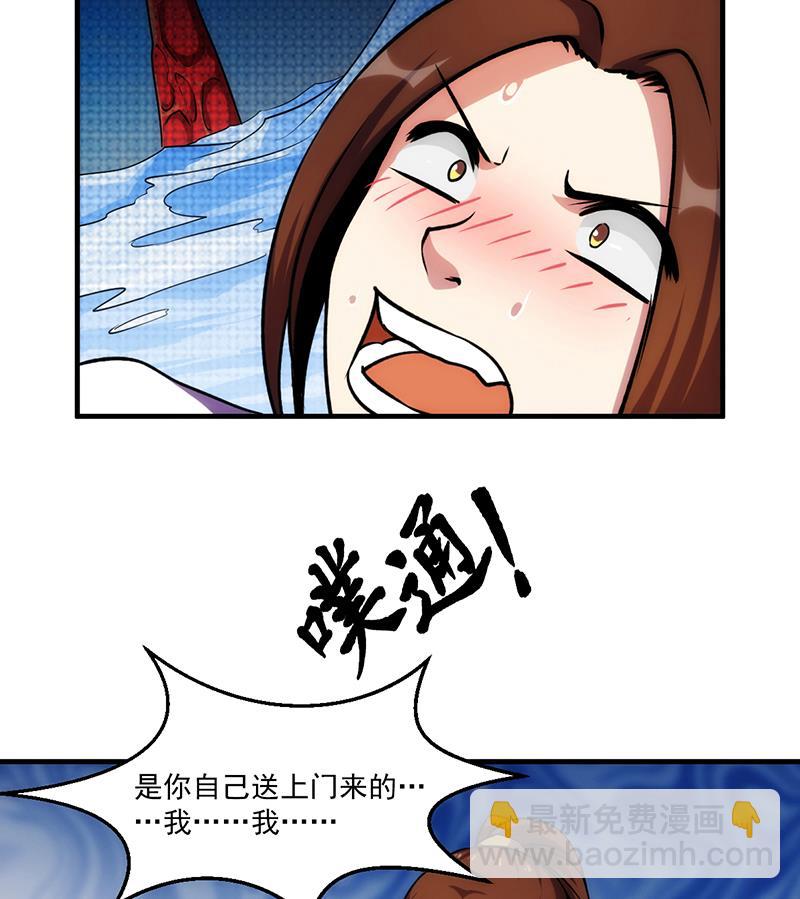 《别烦我修仙》第64话 把持不住！ 第14页