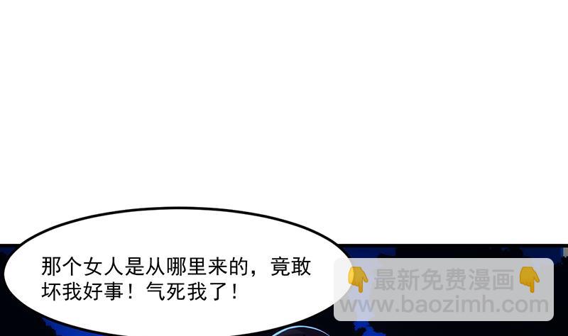 《别烦我修仙》第64话 把持不住！ 第28页